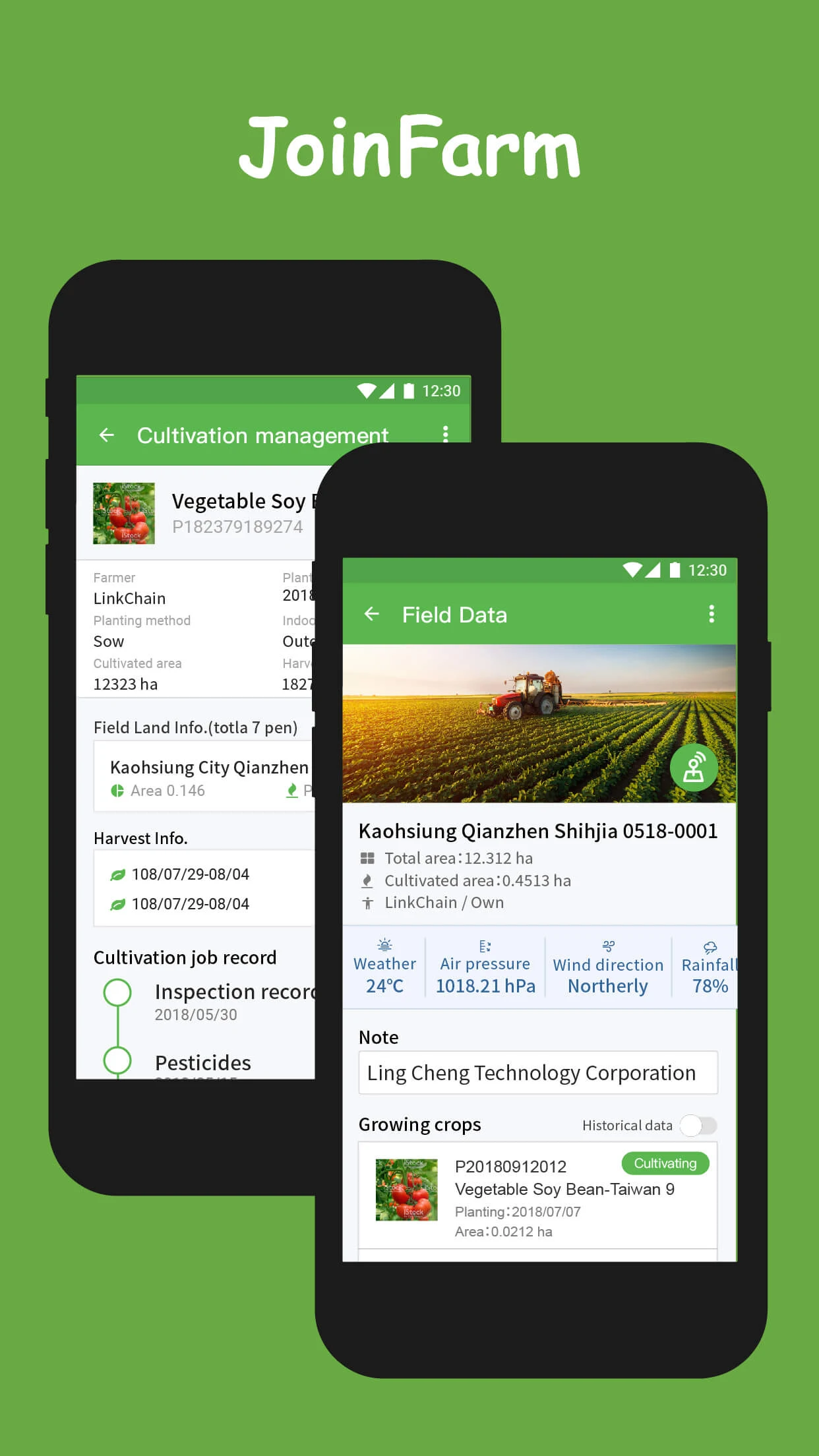 JoinFarm screenshot